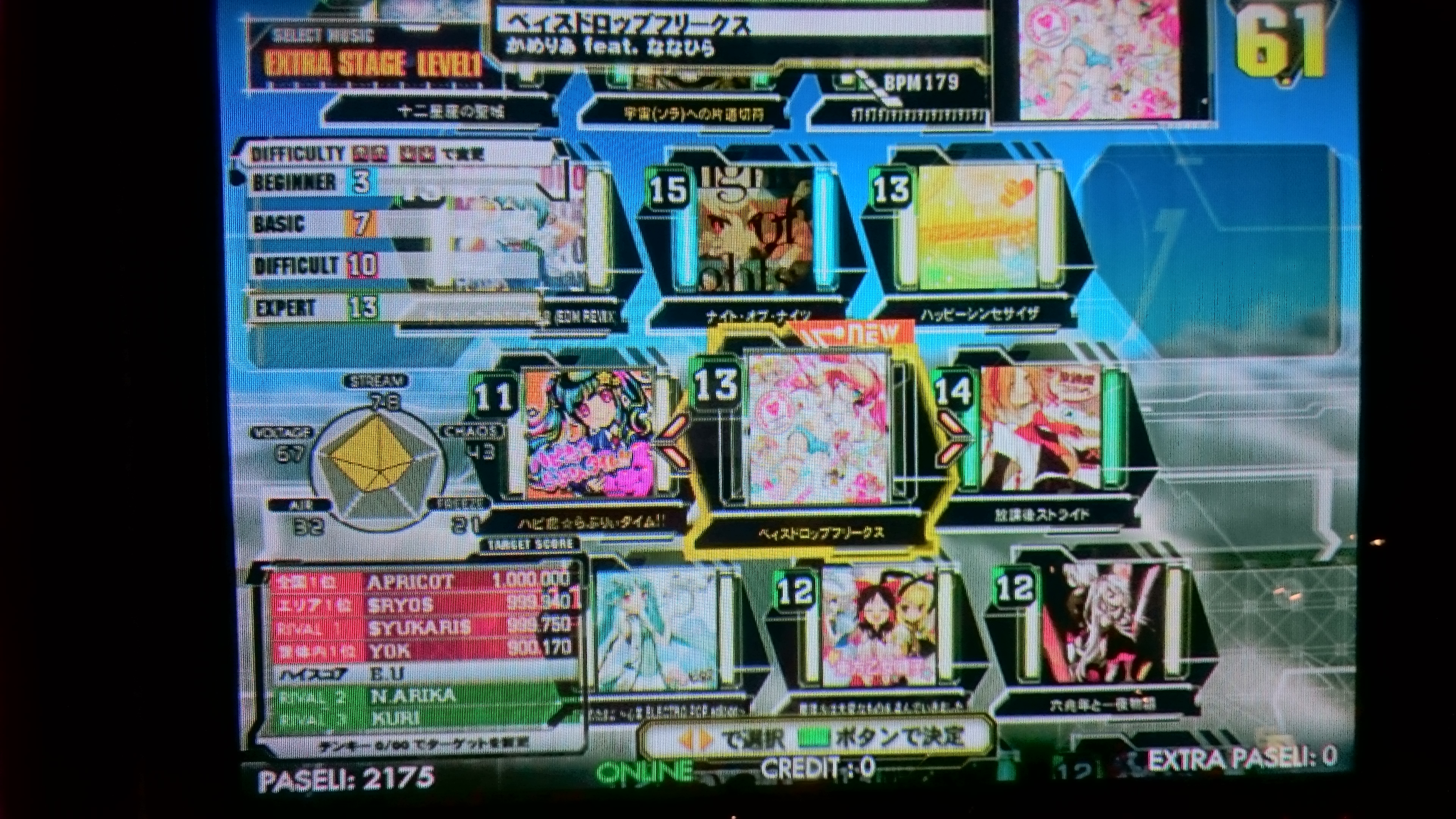 2016年8月10日 水 Ddr A エース に3曲の楽曲追加とextra Stageに新たな動き いーゆーの益者三楽ブログ