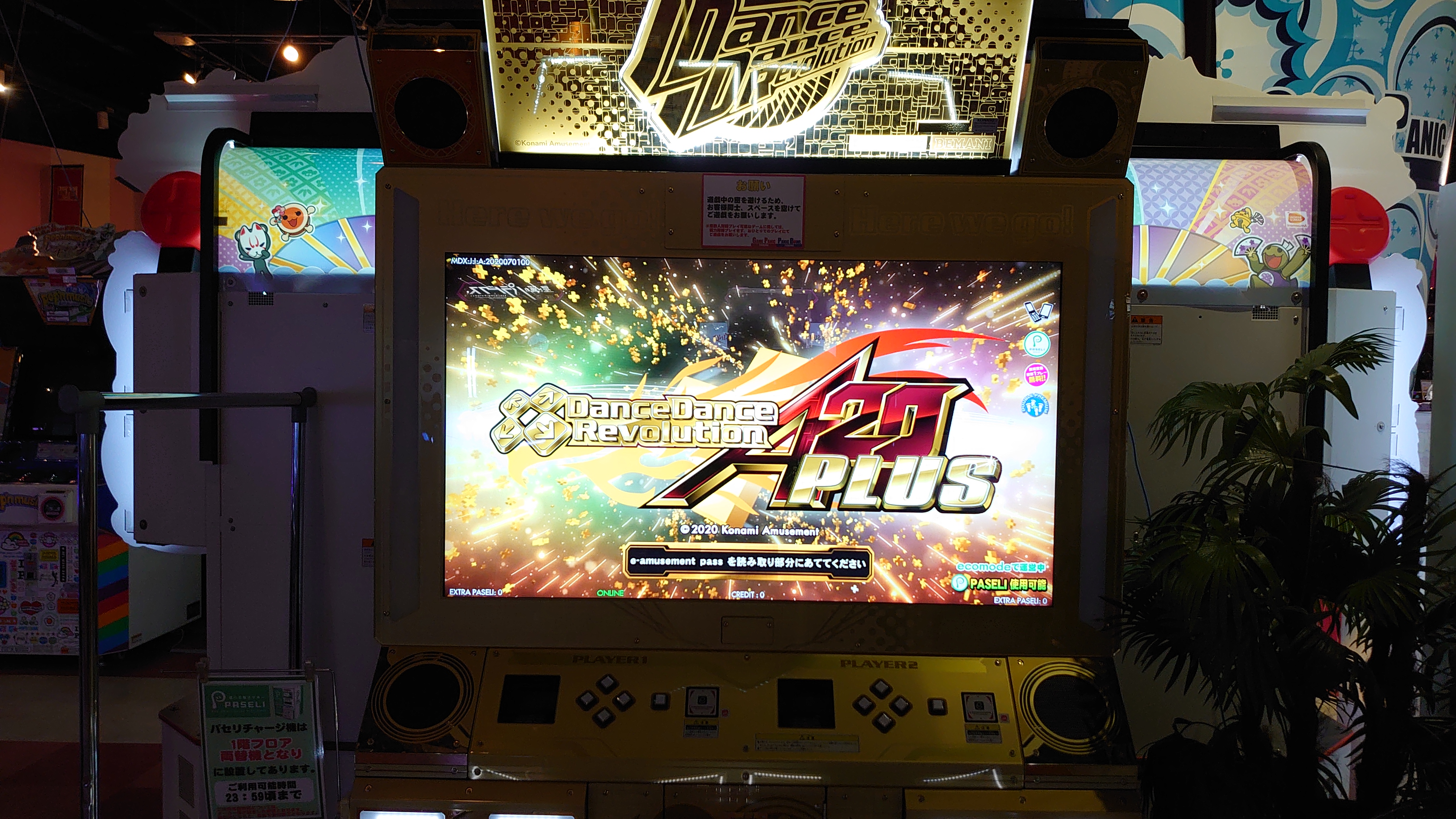 2020年7月4日（土）：DDR A20 PLUSを先行稼働金筐体で初プレー！ | い